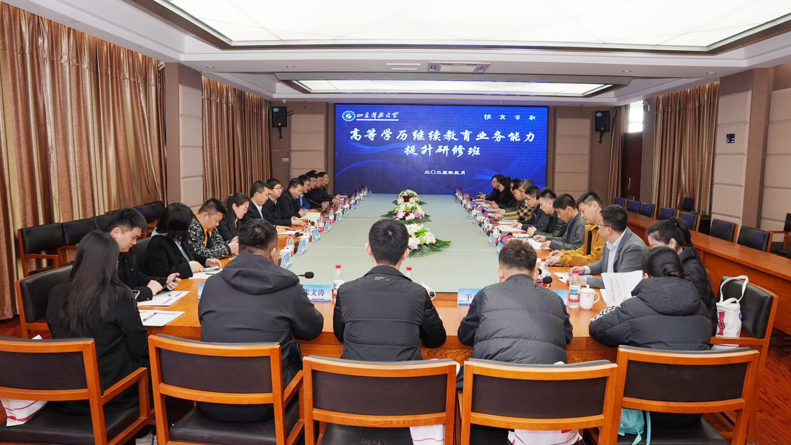 44118太阳成城集团高等学历继续教育业务能力提升研修班在青岛校区举行