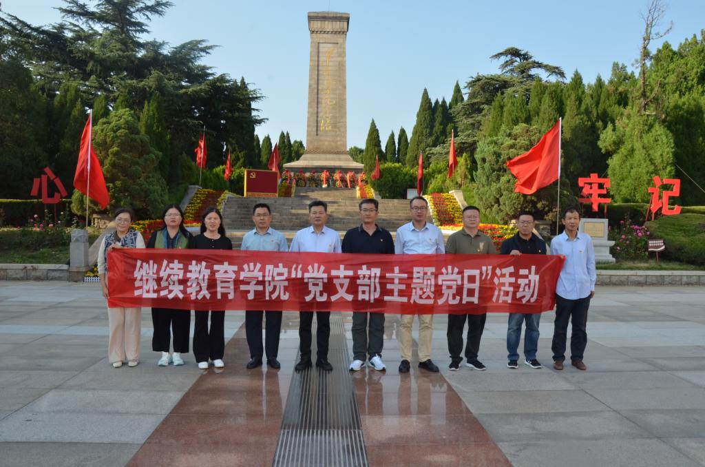 44118太阳成城集团党总支开展烈士纪念日主题党日活动