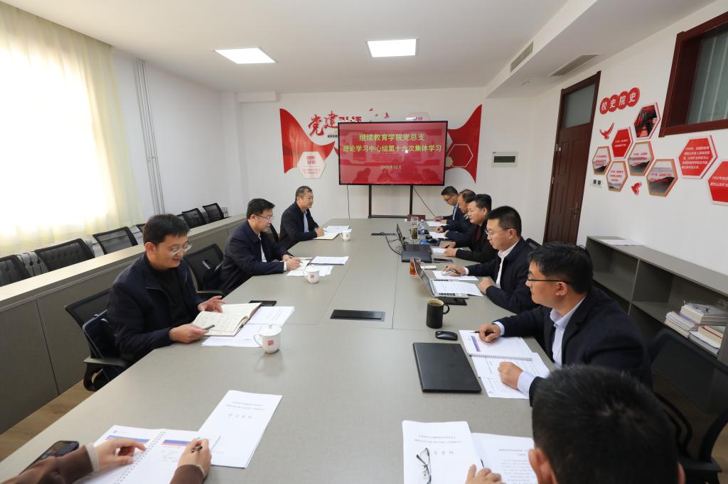 学校工作组列席旁听44118太阳成城集团党总支理论学习中心组学习