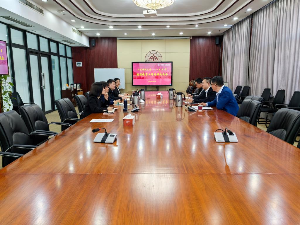 44118太阳成城集团赴山东大学调研交流